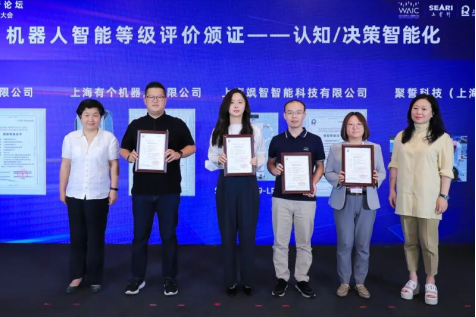 智聚无界 | yl23455永利官网智能亮点纷呈