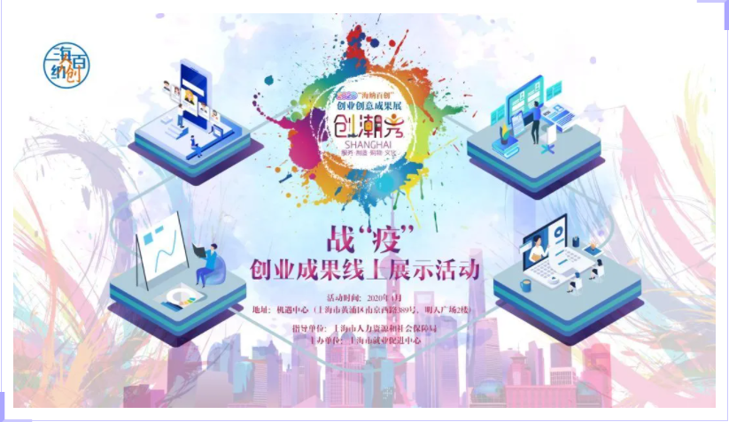 创潮秀.png