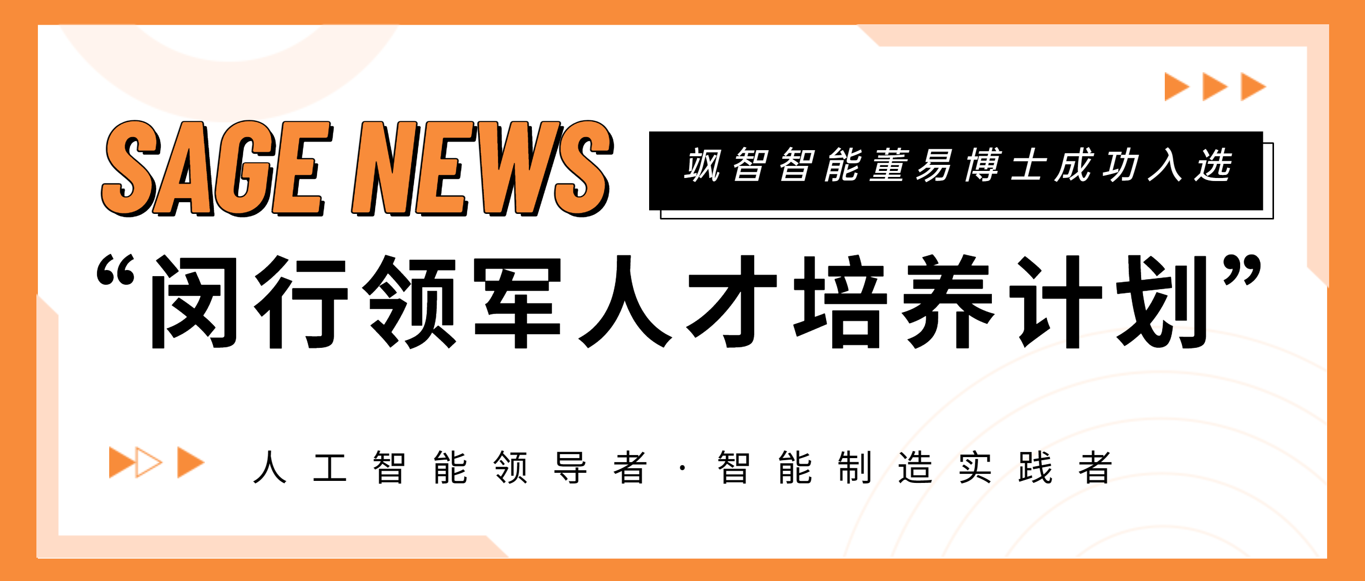 发布通知公告放射线公众号首图.png