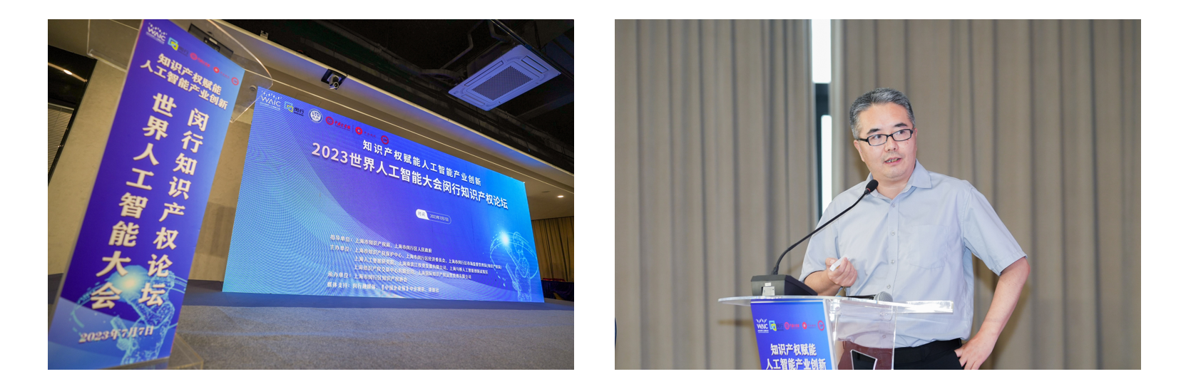 WAIC 2023|生成未来，yl23455永利官网智能驱动“AI+智造”(图3)