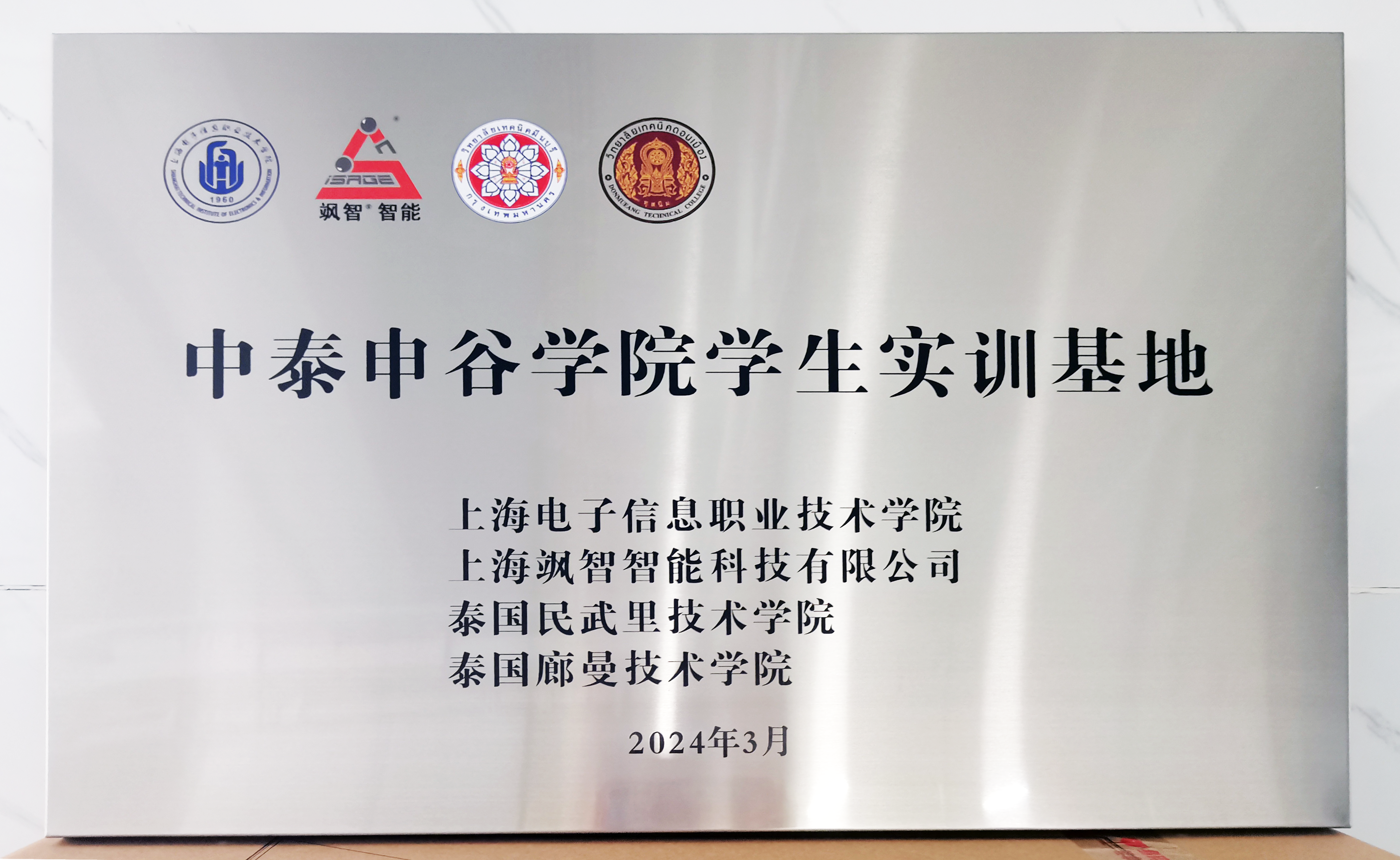授牌.png