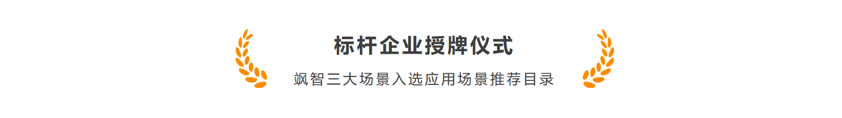 yl23455永利官网智能作为首批机器人标杆企业加入长三角智能机器人产业链合作联盟(图5)